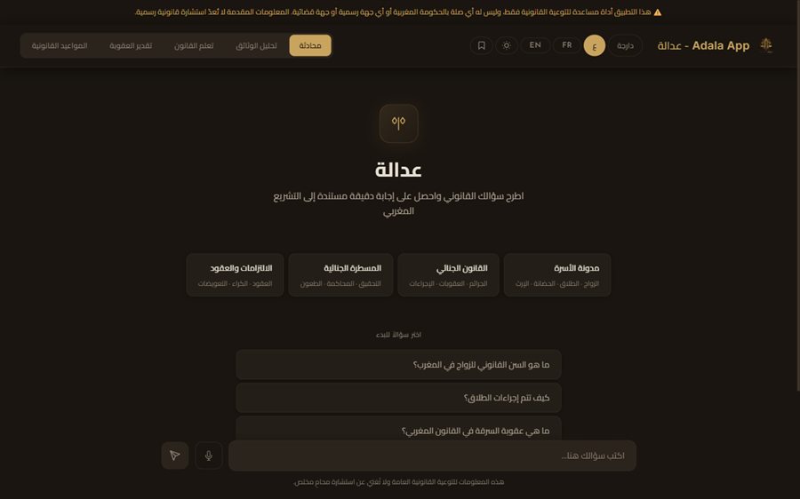 Adala — Moroccan legal awareness platform